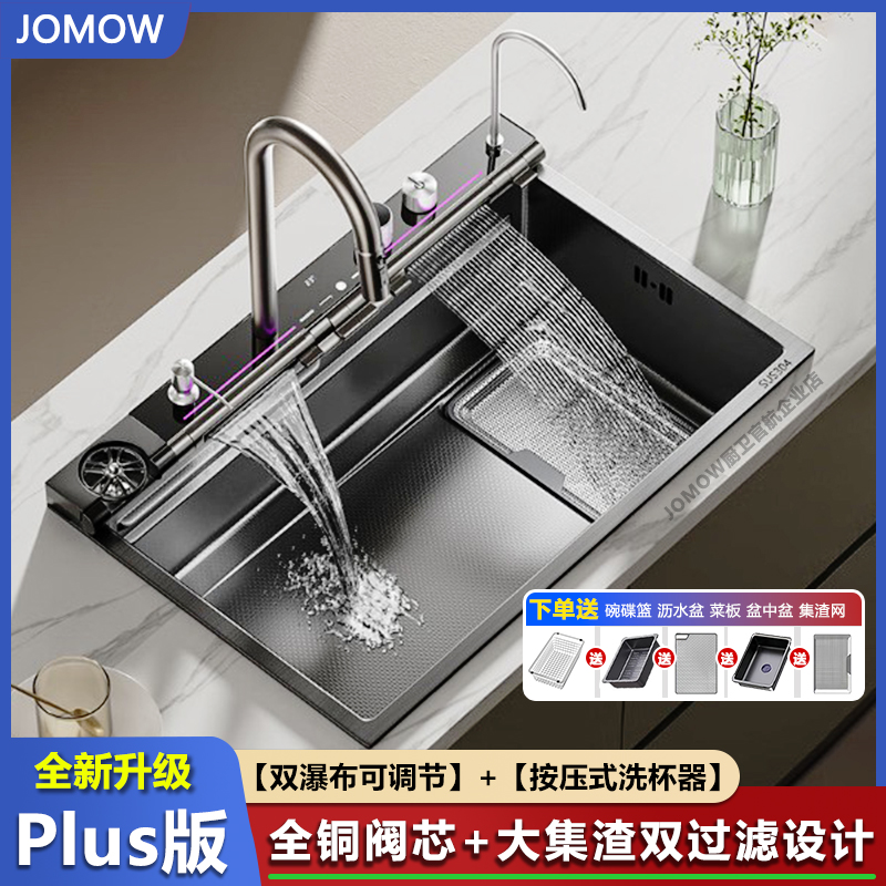 JOMOW集渣厨房多功能瀑布大单槽