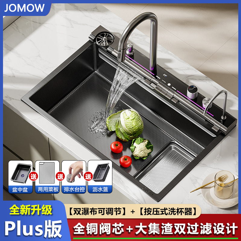 JOMOW集渣厨房多功能瀑布大单槽