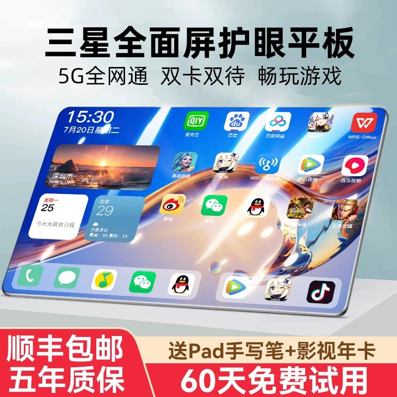 官方正品2025款5G插卡平板电脑iPad骁龙888大屏游戏娱乐