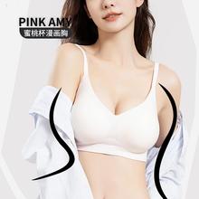 PINK AMY蜜桃杯漫画胸内衣外扩女小胸显大聚拢官方正品软支撑上托