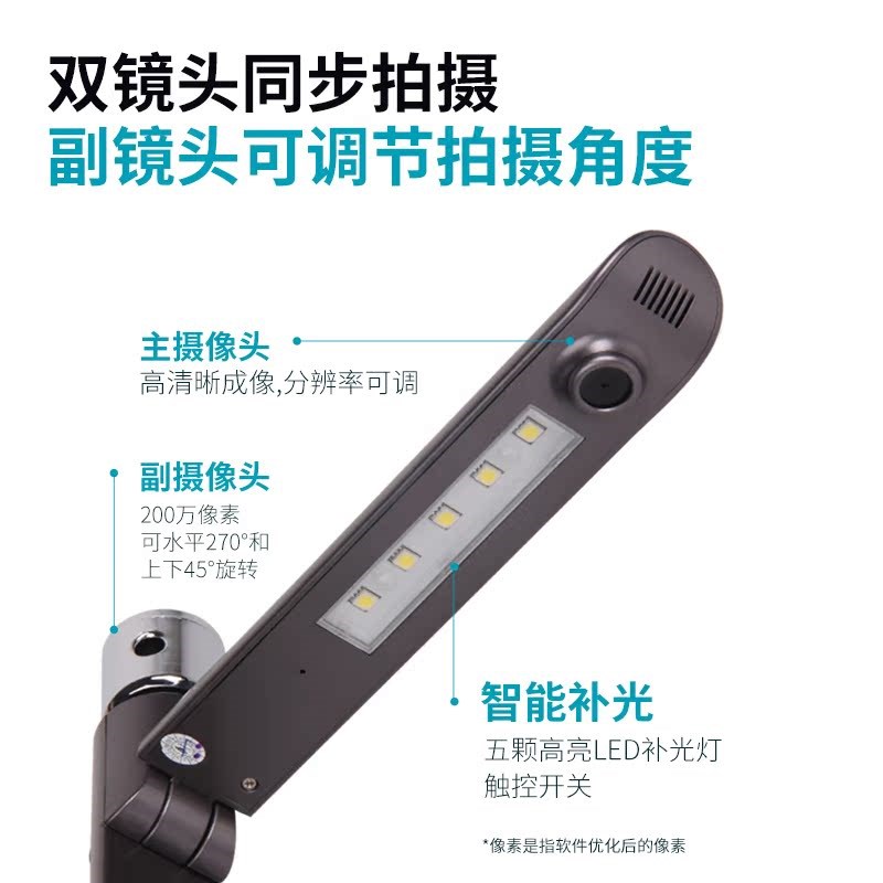 速发S520高清双镜头高拍仪5高拍仪