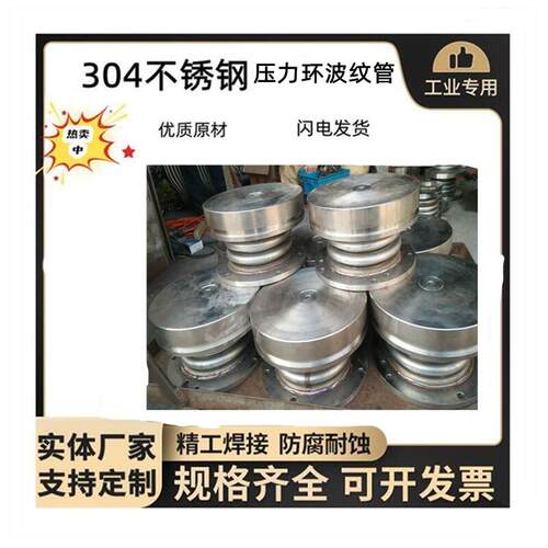 现货速发压力环波纹管不锈钢波纹管压力波纹管全不锈钢压力波纹管