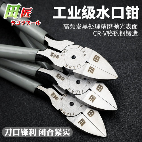 速发工匠6寸水口钳田业斜嘴钳电工口偏钳钳剪线钳迷你斜口钳