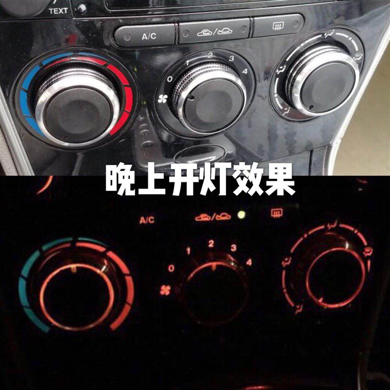 速发汽车配件内饰用品 马6 M6 改装空调旋钮 Mazda6空调开 ??关