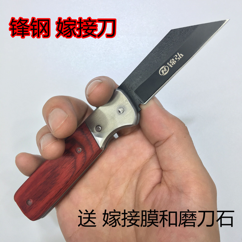 现货速发锋钢嫁接刀高速钢切接刀苗木手工折叠户外园艺芽接刀果树
