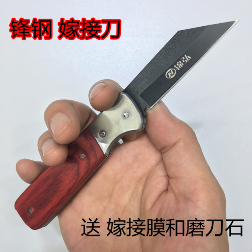 现货速发锋钢嫁接刀高速钢切接刀苗木手工折叠户外园艺芽接刀果树