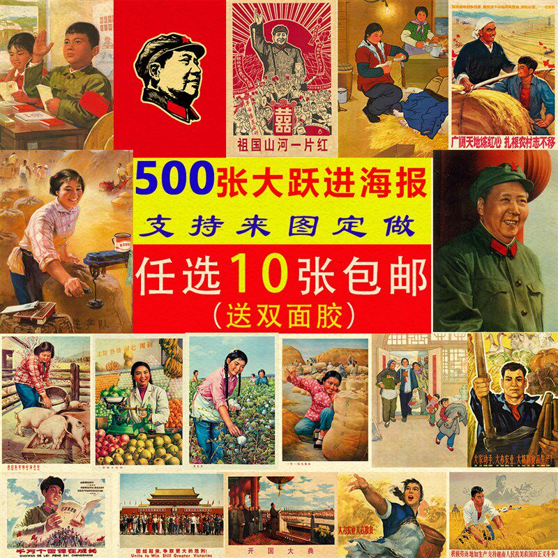 速发复古怀旧大跃进丰收民俗知青农家乐火锅烧烤店牛皮纸老海报装