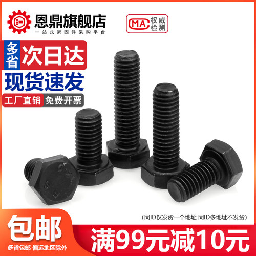 速发12强级外六M螺丝高.度螺栓大全六角头加长螺杆M4M5M6M8角10M6
