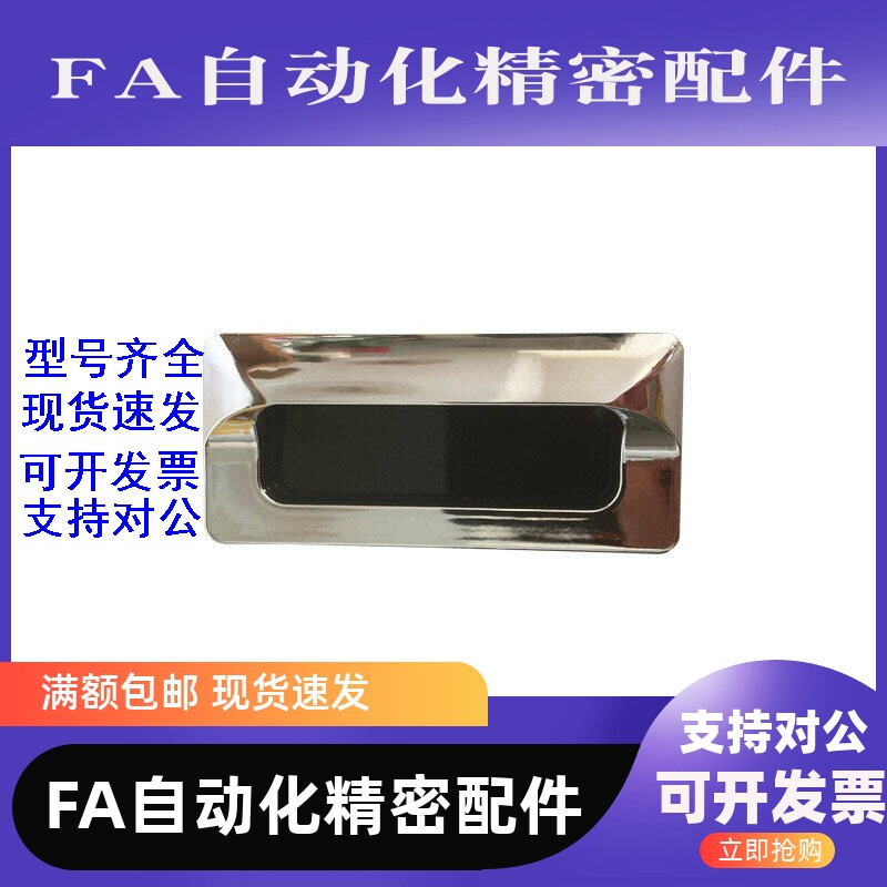 现货速发AKJ1 型材通用配件 暗式铝制扣手 锌合金工业门拉手 替代