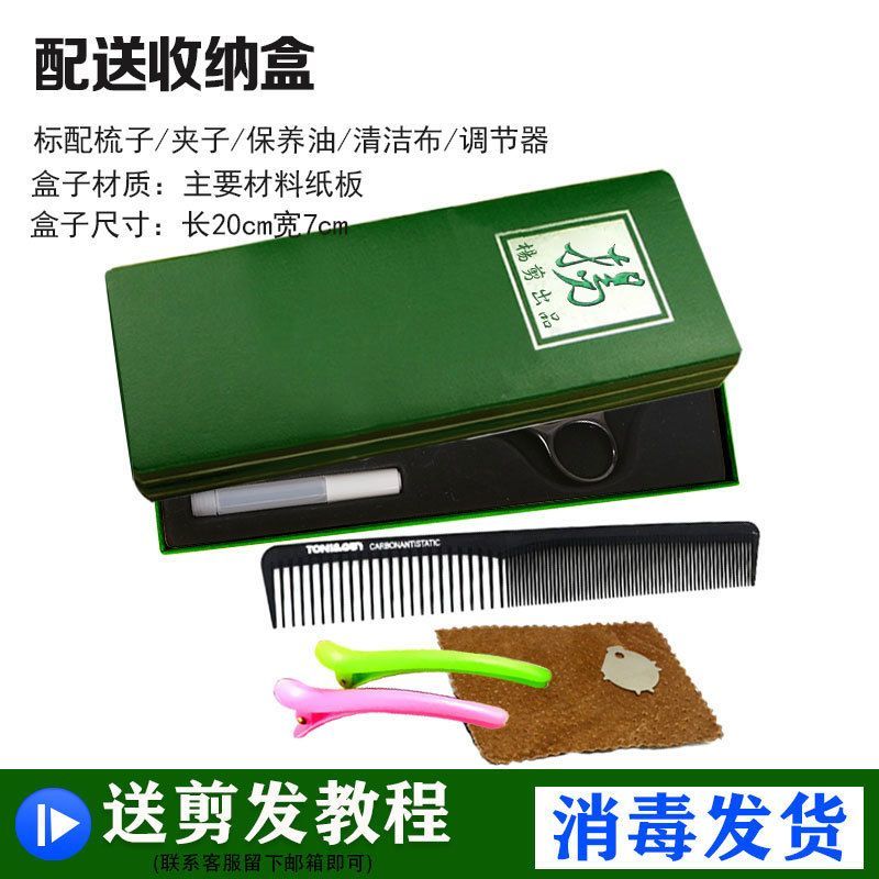 现货速发杨剪理发剪刀美发剪刀平剪牙剪打薄剪刀零售5.5寸-6寸可图片