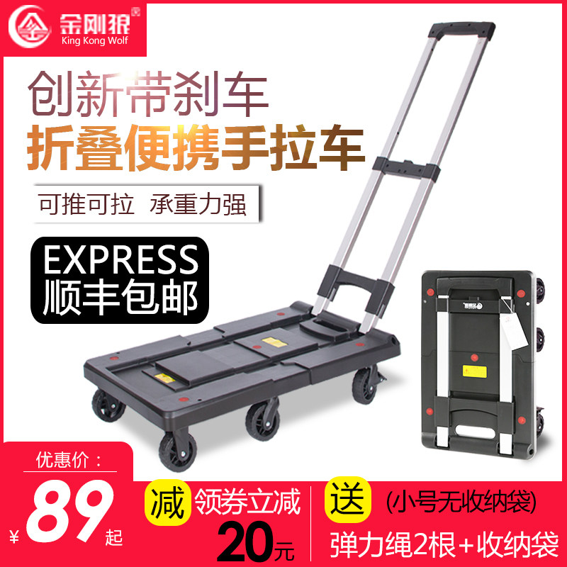 现货速发手拉车折叠便携手推车拉杆拖车家用小拉车拉货车搬运车平