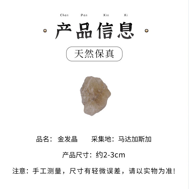 速发金发晶水晶矿石饰石毛料原石矿物晶体碎石扩香石装裸摆件