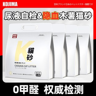 速发物ima木薯猫砂隐血检测强吸水不粘底植砂猫j除臭低尘混合砂矿