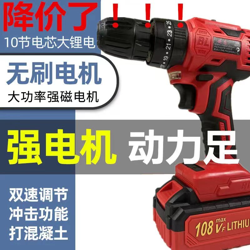 速发电固无刷手工钻冲击钻家用锂电电具多功能电锤充安电动螺丝