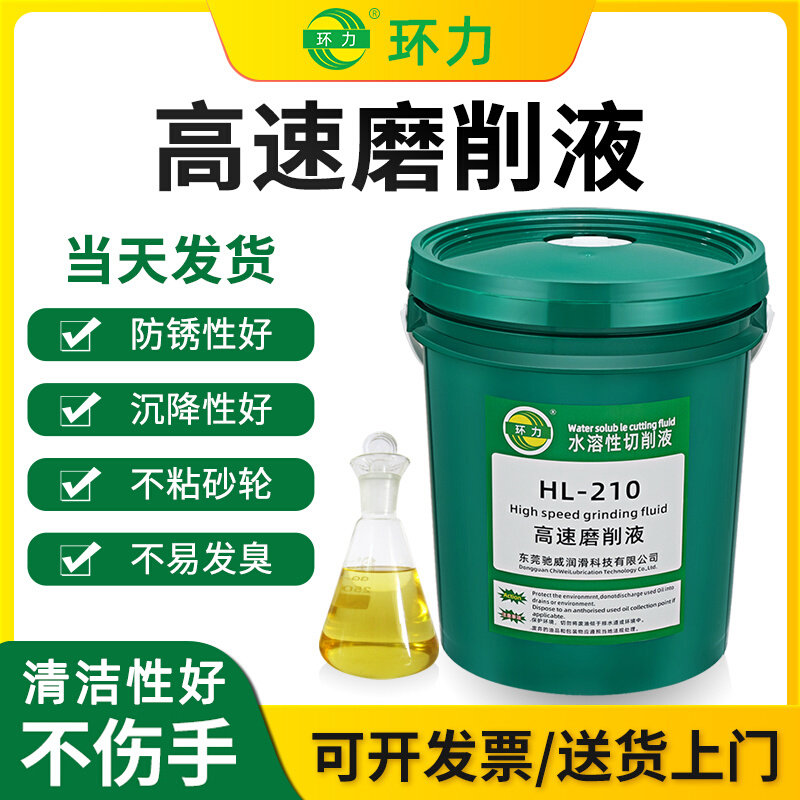 现货速发磨床冷却液磨削液平面磨无心磨大水磨床防锈性好不锈钢模
