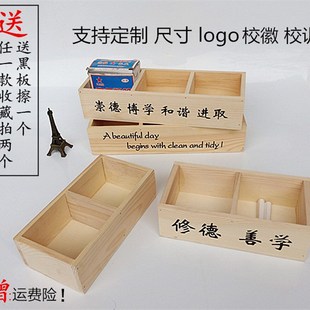 速发粉笔小收纳盒讲台多格多功能桌面杂物盒件分类整理实木质可