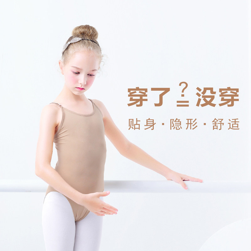 速发肉色舞身隐蹈衣童舞蹈吊带背心练功打儿童春内衣服底衫