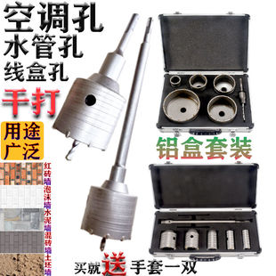 速发穿墙壁开孔器空头电锤干打砖墙楼空心冲击钻钻调混凝土水管扩