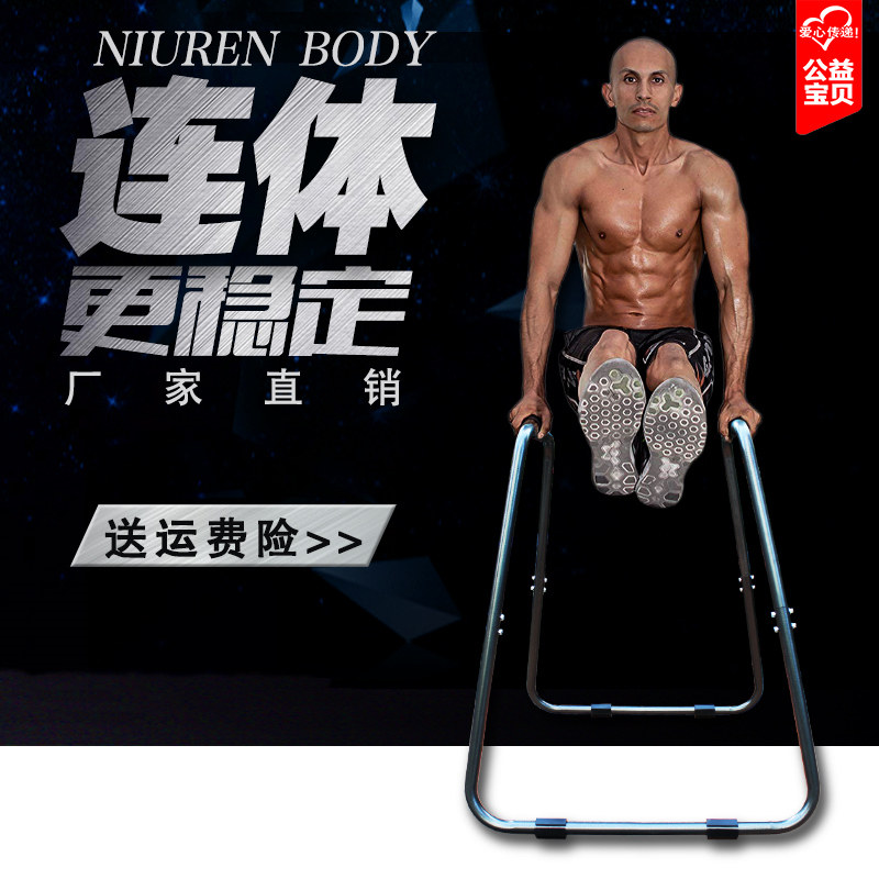 速发室内连体双杠架囚徒臂屈伸俄挺支架家用引体向上单杠健身器材