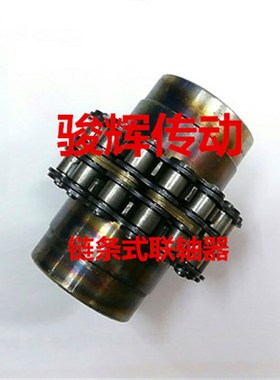 速发链条式联轴器 联CK轴器 链轮1轴器KC4012 KC4014 40联6 4018