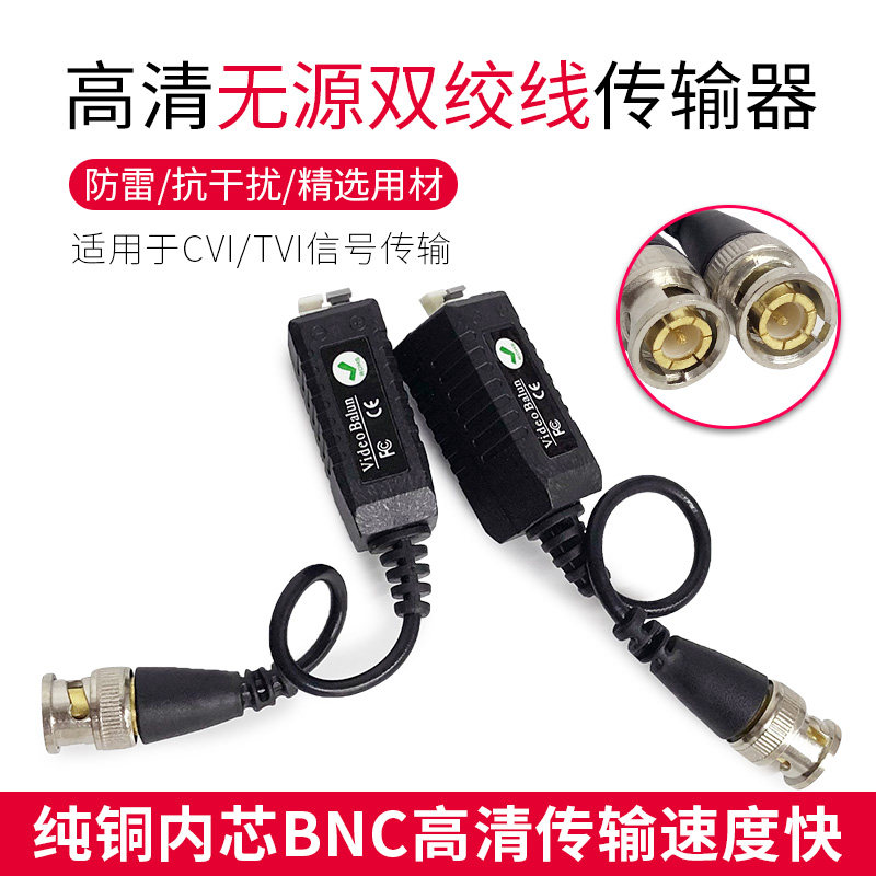 速发无源双绞线传输器胶头转网线接c 双b线收发器材配件大全