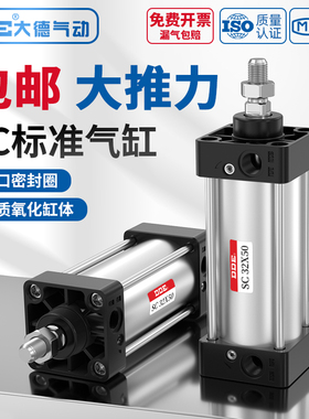 速发SC标准大大气推力小型气动缸全SC40x50x6x80x100x125x160x200