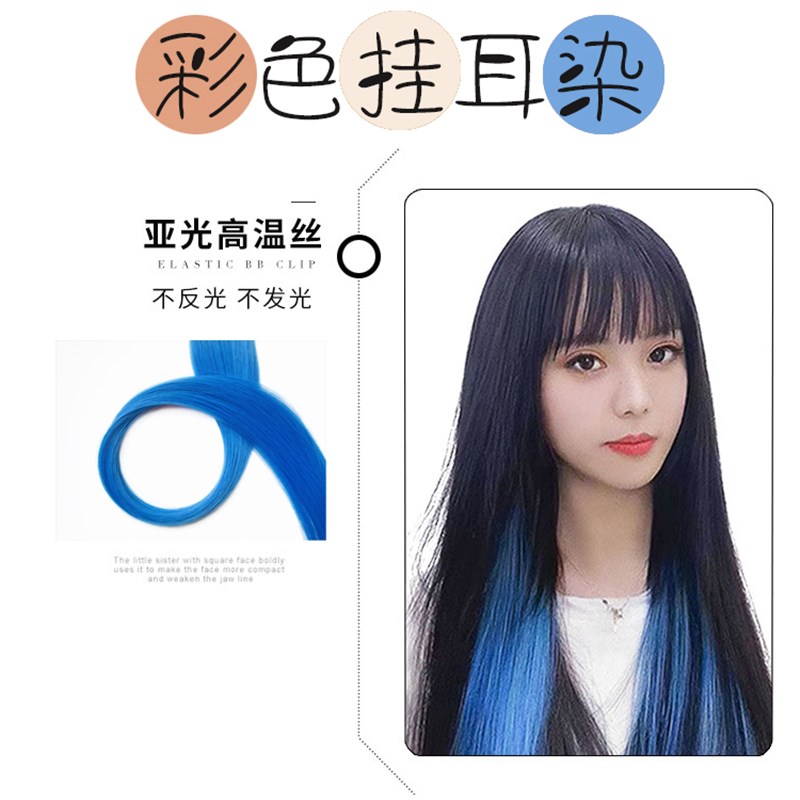 现货速发彩色假发片长发挑染渐变自然一片式直发接发条束挂耳染