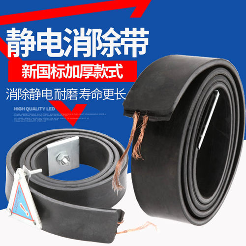 速发危险品货车油罐车橡电带国标静胶拖静带接地线防地电汽车用品