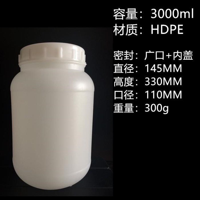 速发口塑厚广耐防漏HDPE试剂5L特1L2LL5L10L酸料圆