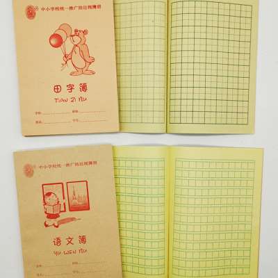 现货速发50本幼儿园小学生作业本子数学语文田字格拼音本作文中小