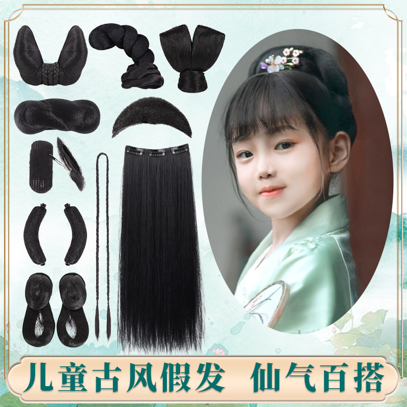 速发儿童汉服假发包古装造型发髻童古风发型日常牛角包盘发套装