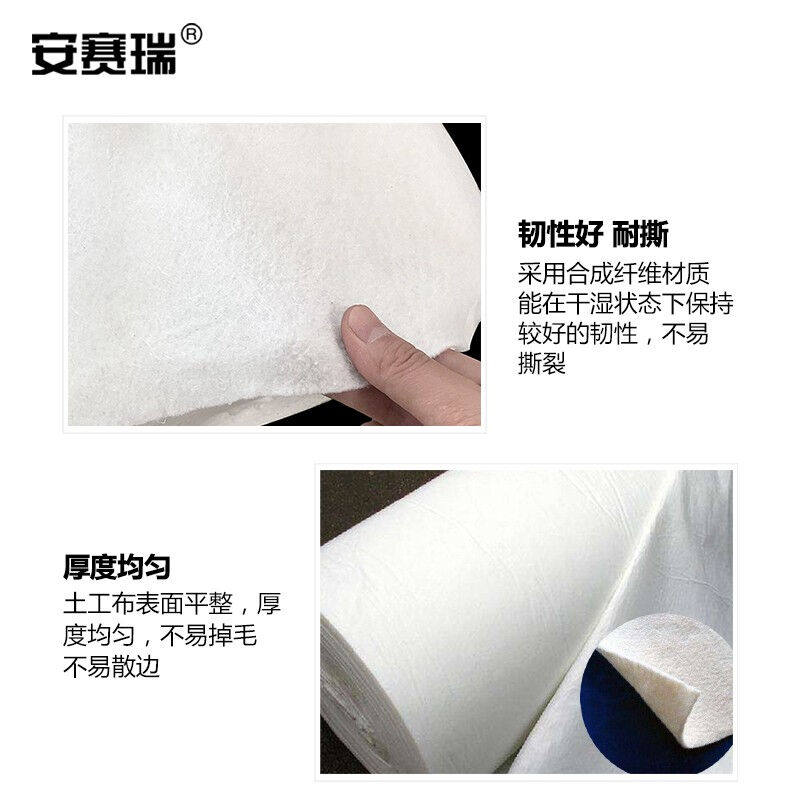 现货速发安赛瑞白色土工布工程布河道护坡混凝土公路养护毯防水保
