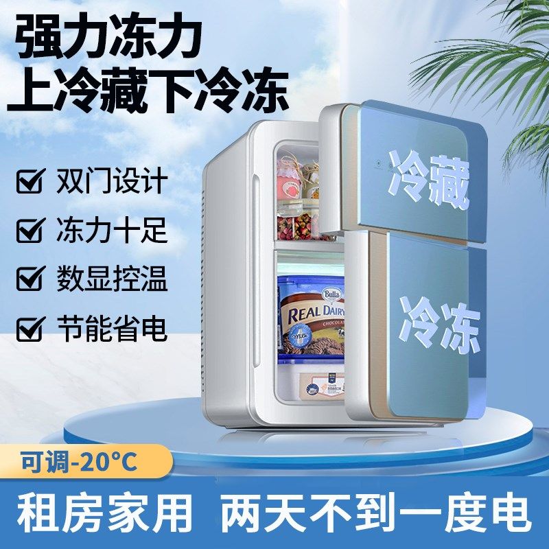 速发迷你宿冰箱冷冻冷藏人载家用一人小舍租房室单车速冻小型冰柜