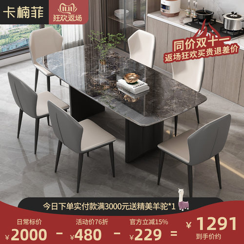 速发轻组意式极简高级感微晶石餐桌椅奢家简约合用小户型岩板餐桌