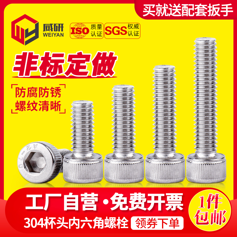 速发04不锈钢内六角杯丝M角.5M4M5M6M8M10国标螺头内六2螺栓圆柱