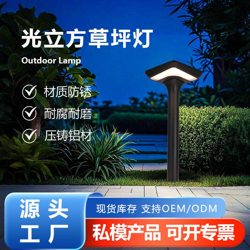 速发户外太阳能光立方草坪灯别墅花园防水景观灯园林庭院太阳能草