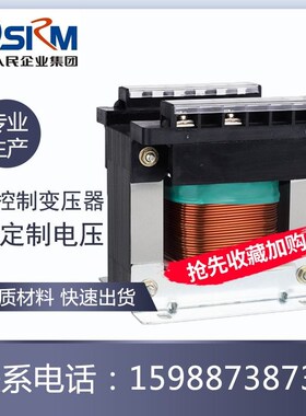 速发机床控制变压器BK-400VA802V20V变6V24订12VV质保全