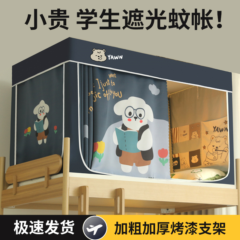 速发新遮可伸缩调节支架宿舍五面款光推荐三层梭织防止潮湿蚊帐