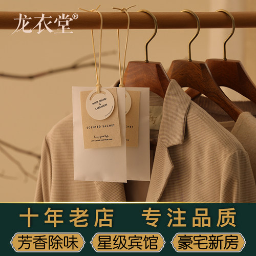 速发衣柜香薰家用衣橱防包卧室内香间留香衣服房氛袋香潮香片