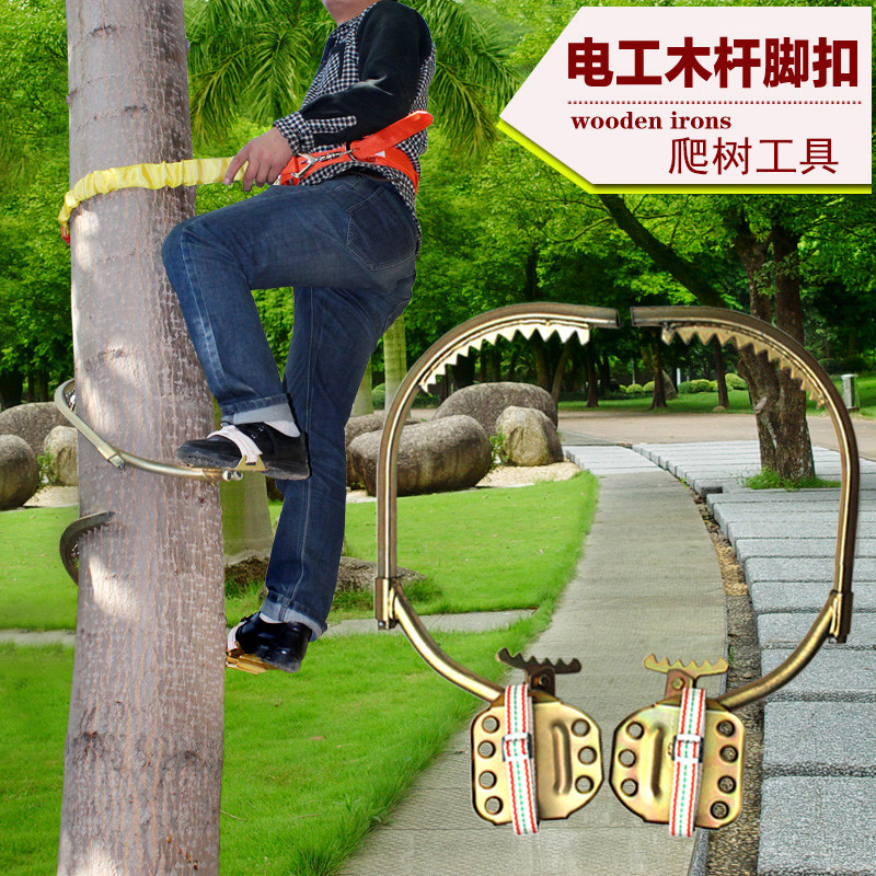 速发树树爬树神器jk工具脚扣爬大猫防滑能上爪加强版鞋电工爬杆