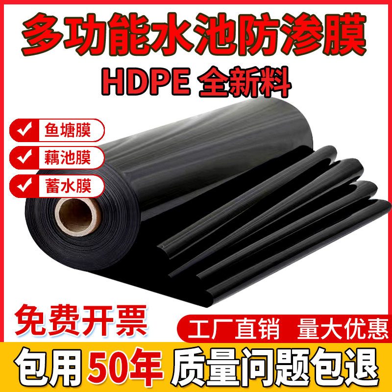 现货速发鱼塘防渗膜鱼池防水帆布水产养殖塑料膜蓄水池篷布膜油布