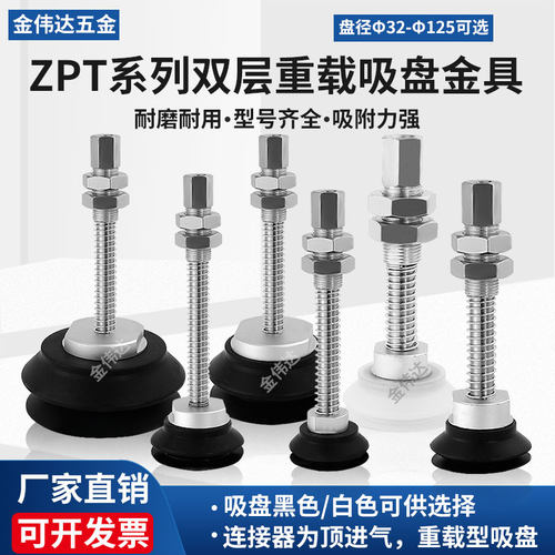 速发工业机械手强力重载真空吸盘ZPT-40/50/6/80/100/125HB-B01-A
