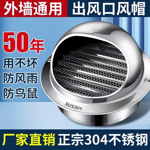 速发不帽钢风锈外管出风口油烟机排烟墙防风罩卫生间排气透气罩防