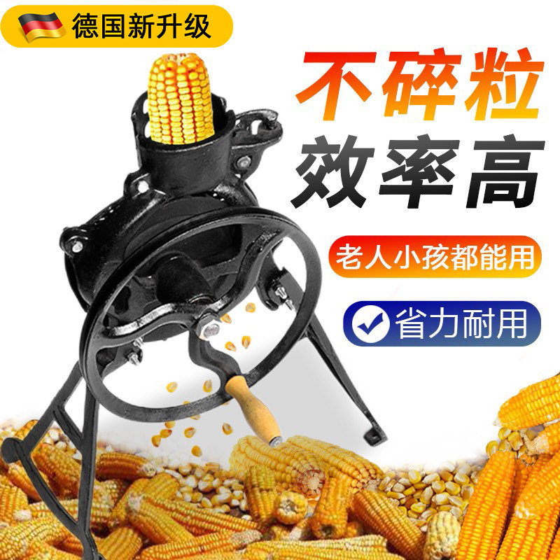 速发品质手摇粒米机脱脱粒机家用小型打玉米机器手动玉米器玉神器