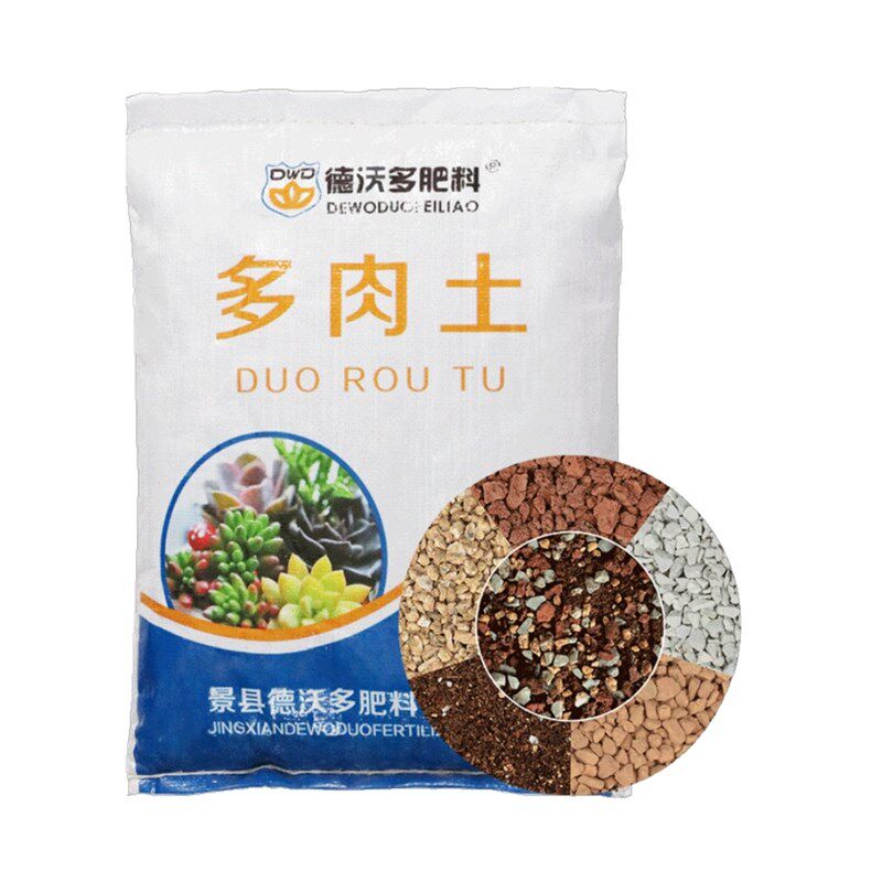 速发【单品包邮】德沃多肥料大包多肉土种植土营养土盆栽植物拌土