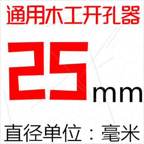 现货速发。满0个 利辉45MM钻孔1器木工钻孔钻头扩孔钻头14 5 60mm