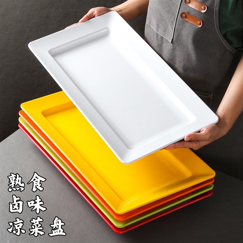 速发2025密胺餐展盘子商用明档凉菜具示餐长盘方形鸭货卤味熟食菜