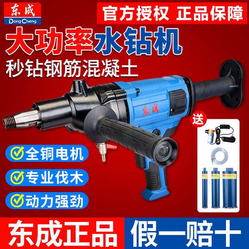 速发机成水钻机打孔机打洞钻孔机东拌搅新型东城水钻全自动打孔机