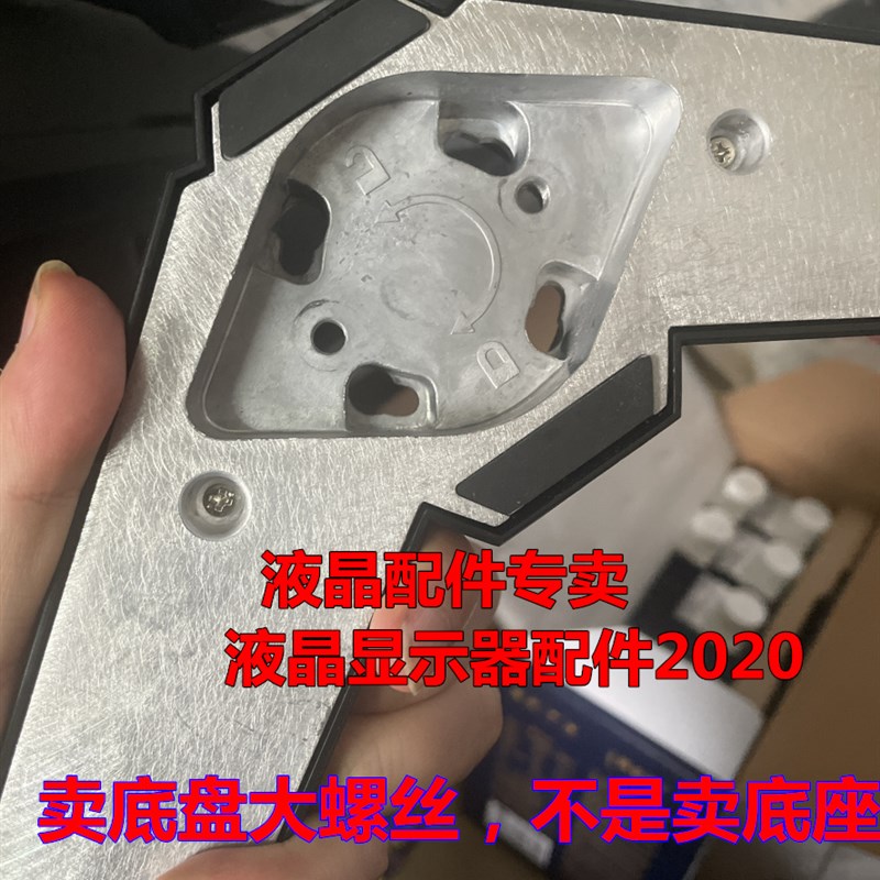 速发底座刚架螺  华硕小金支max底盘丝螺丝 VG27AQL1A螺丝