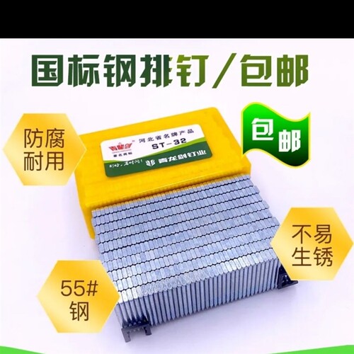 速发整箱国标钢钉钢 钉 钉ST18 25 2 8排 5450 57 64